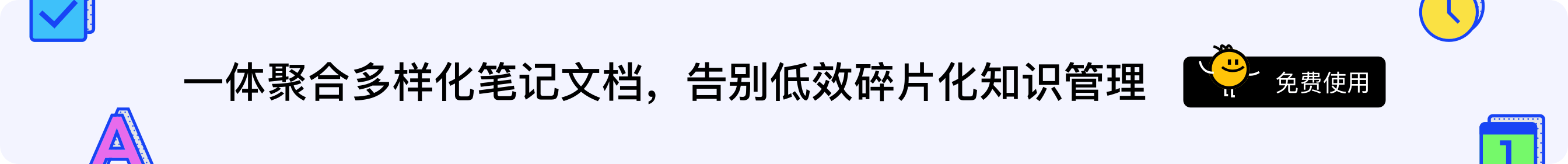 https://flowus.cn/login?promotionChannel=Share_02